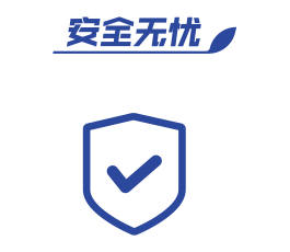 投入无忧